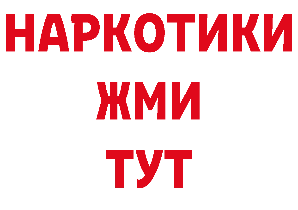 БУТИРАТ бутик как войти даркнет блэк спрут Балабаново